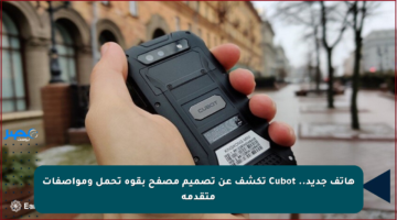 هاتف جديد.. Cubot تكشف عن تصميم مصفح بقوة تحمل ومواصفات متقدمة